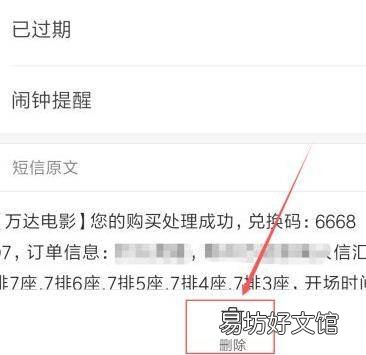 小米日历怎么删除所有日程