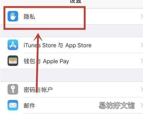 苹果手机计步功能怎么开启