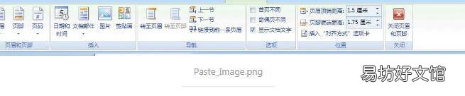 第一二页不要页码怎么设置