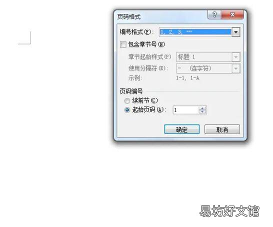 第一二页不要页码怎么设置