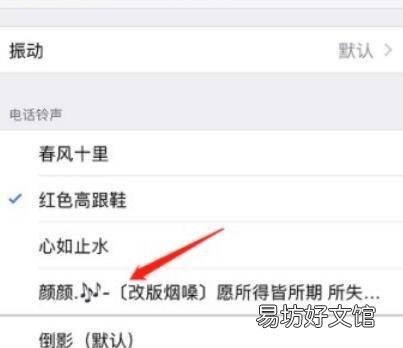 苹果手机怎么设置自己喜欢的铃声