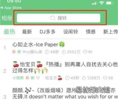 苹果手机怎么设置自己喜欢的铃声