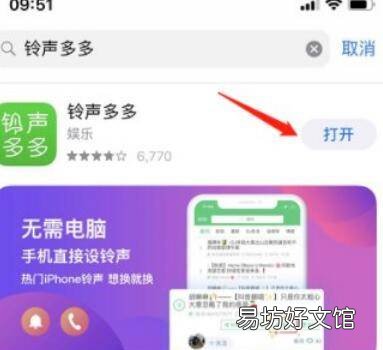 苹果手机怎么设置自己喜欢的铃声