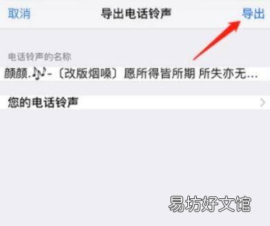 苹果手机怎么设置自己喜欢的铃声