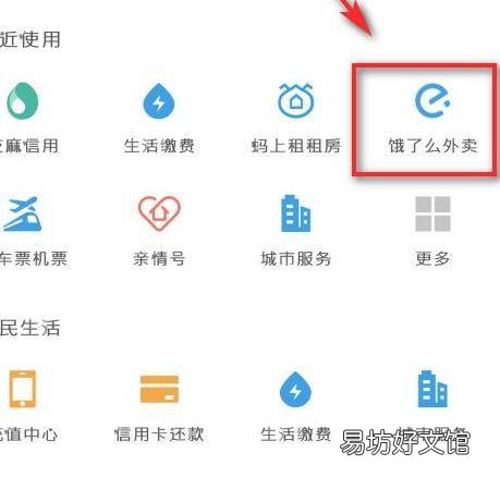 到店自取怎么操作