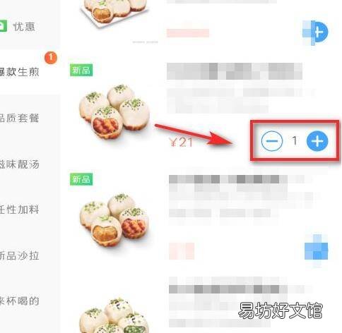 到店自取怎么操作