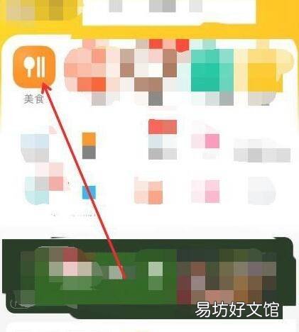 到店自取怎么操作