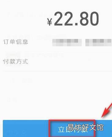 到店自取怎么操作