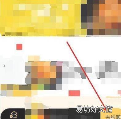 到店自取怎么操作