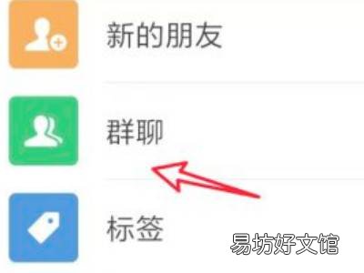 没保存的群聊怎么查找