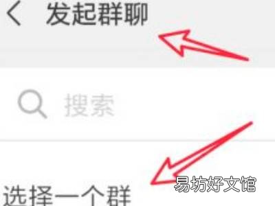 没保存的群聊怎么查找