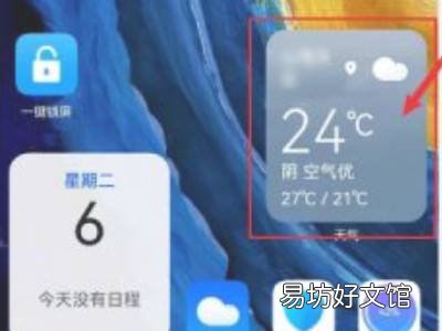 鸿蒙系统服务卡片怎么设置