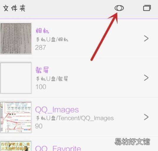vivo手机相册设置密码