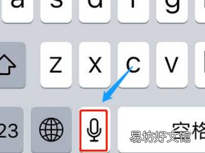 苹果输入法回车键怎么弄