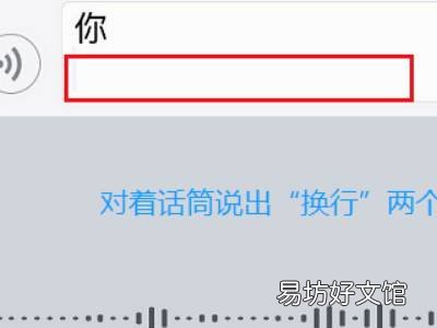 苹果输入法回车键怎么弄