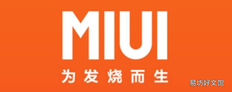 小米手机重置