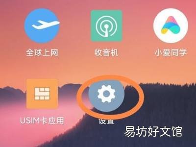 小米手机重置