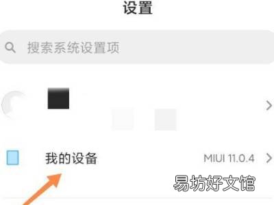 小米手机重置