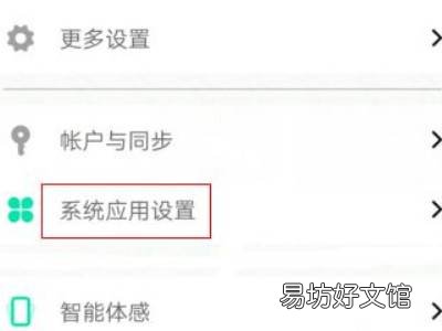 vivo手机黑名单怎么解除