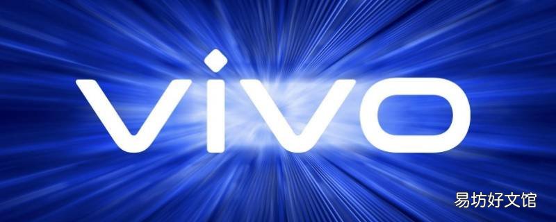 vivo手机黑名单怎么解除