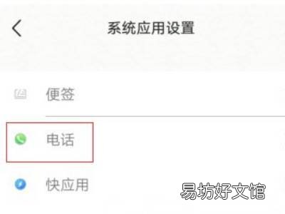 vivo手机黑名单怎么解除