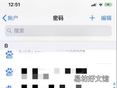苹果储存的密码在哪里找到