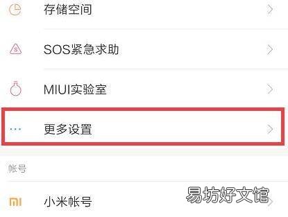 如何把华为手机数据迁移到小米手机