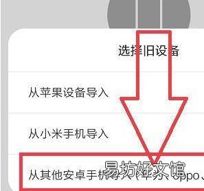 如何把华为手机数据迁移到小米手机