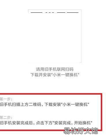 如何把华为手机数据迁移到小米手机