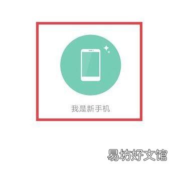 如何把华为手机数据迁移到小米手机