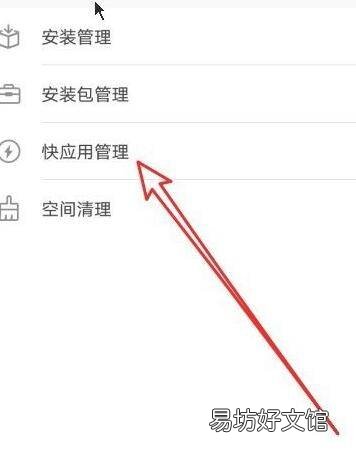 华为手机怎么添加桌面图标
