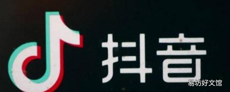 抖音开通星图的条件