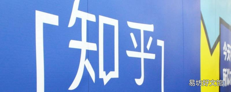 知乎会员取消连续包月