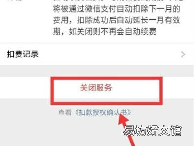 知乎会员取消连续包月