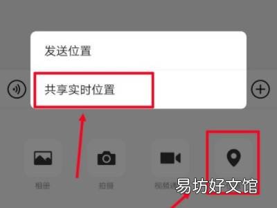 微信定位服务怎么开启