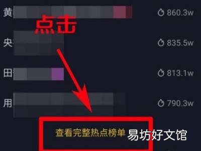 抖音榜单怎么看