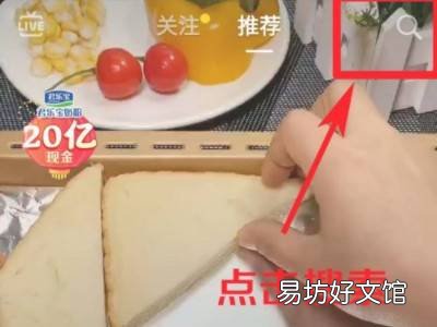 抖音榜单怎么看