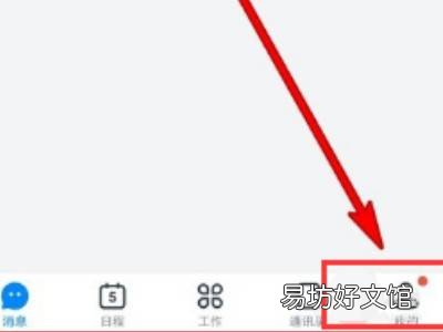 钉钉注销