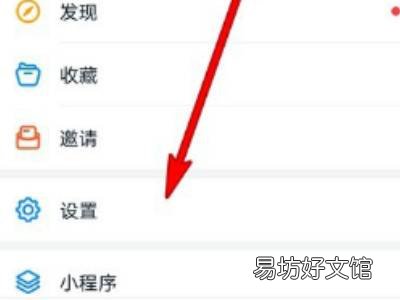 钉钉注销