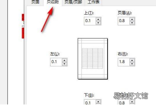 如何设置打印区域在一张纸上