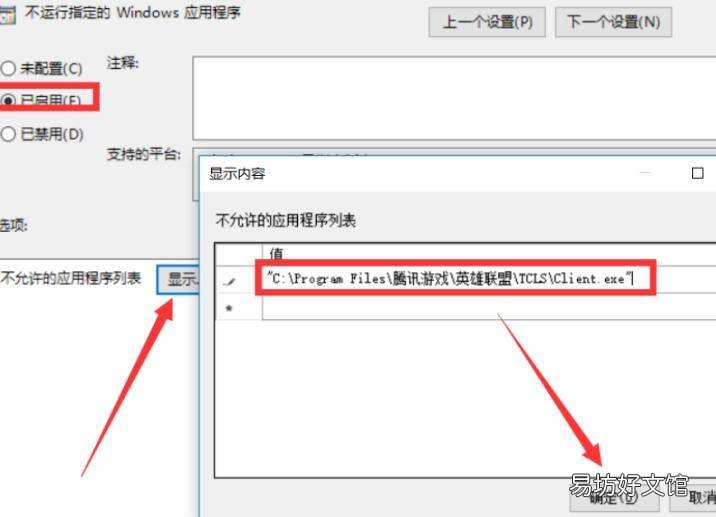 win10如何解除计算机的限制