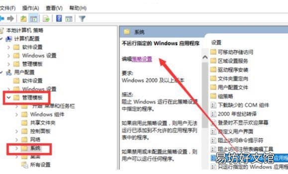 win10如何解除计算机的限制