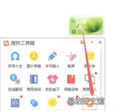 搜狗快捷短语在哪里设置