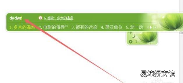 搜狗快捷短语在哪里设置