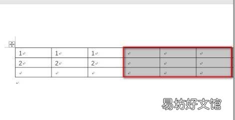 word表格怎么删除多余的格子