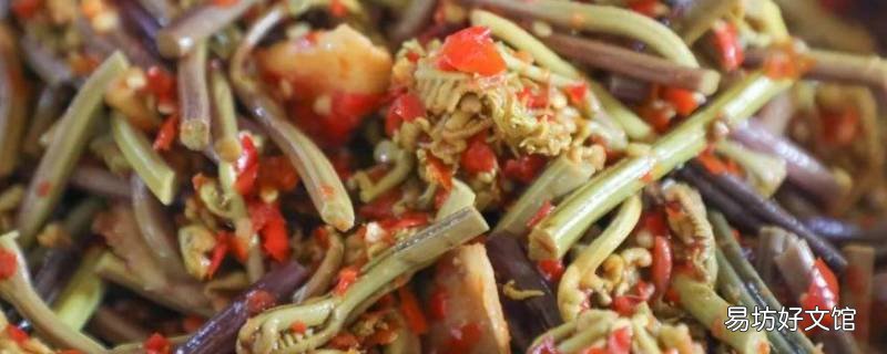 树头菜的做法