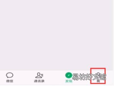 微信电子身份证在哪里查询