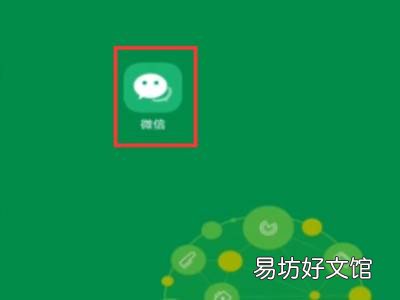 微信电子身份证在哪里查询