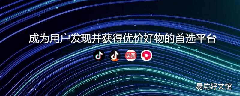 精选联盟怎么加入