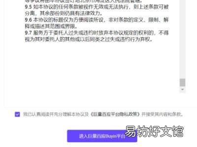 精选联盟怎么加入
